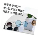 (주)히코