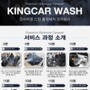 강남출장세차 이미지