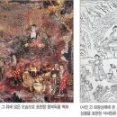 중국불교유적 순례 - 44. 사천성 검각 각원사 석씨원류 벽화 (14) 이미지