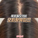 오희랑뷰띠끄