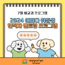 경동나비엔 인재개발원 | [2024 어쩌다 취준생 현직자 멘토링 프로그램-경동나비엔/영상 제작]