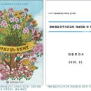"‘정동영 통일부’가 ‘학생 교육 교재’ 등에 ‘참고’ 했다"...ㅣ남북교육연구소 260331 이미지