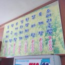 삼거리해장국찜