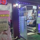 나성식육식당 | [201026] 나성식육식당 / 등심,모듬 그리고 짜글이