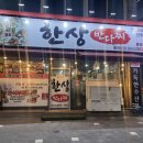 성주동행정복지센터 앞 이미지