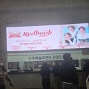 문예회관 대극장 | 시간 가는 줄 모르고 빠져들었던 뮤지컬 레드북 관람 후기