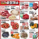 부사할인마트