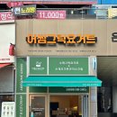 [시흥] 은계지구 카페 &#39;어썸그릭요거트&#39; 은행동 요거트 맛집