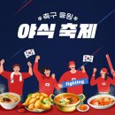 봉야식 - 달서구 감삼남길 157 | 봉야식