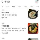 쿠시멘 이미지