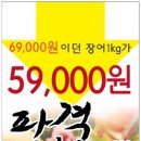 화산장어 Daum카페
