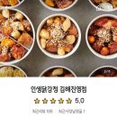 인생닭강정김해 이미지