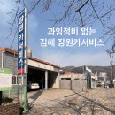 장원정비 이미지