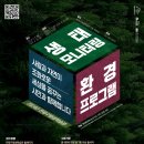 물푸레생태교육센터