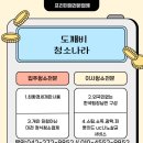 대전 괴정동 원룸청소 만족 그리고 후기