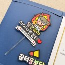 아이꿈터 앞