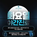 서일교정형외과의원 이미지