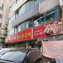 미정숯불갈비식당 이미지