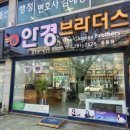 안경브라더스 옥동점 이미지