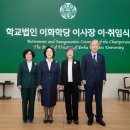학교법인 이화학당