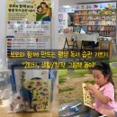 창작뮤지컬 <김치파스타>(2회차) | 부모와 함께 만드는 평생 독서습관 기르기 2회차! [생활, 창작 그림책 놀이] 후기