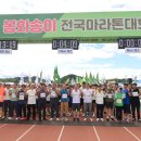 봉화공설운동장 이미지