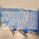 1123 | 스피또 1000 82회,로또 1123회 구매후기 :-)