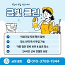 클리닝모니터 | 여의도 사무실 대청소 쾌적한 업무 환경을 만드는 맞춤 클리닝 현장 후기