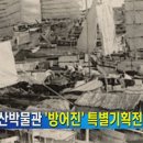 울산역사 다시보기 이미지