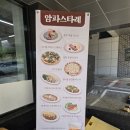 [감일브런치]자연속에서 힐링하며 식사하기좋은 새로오픈한 암파스타레 하남감일방문 후기