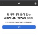 민경사 | 로직프로, 파이널 컷 프로 번들 애플 대학생 할인 Apple On Campus 교육 스토어 후기 (1)