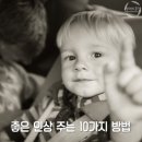 좋은인상