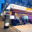브라운곱창인천논현