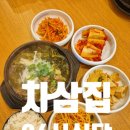 운서역 옆 | 영종도24시맛집 운서역해장국 차삼집 아침식사 후기