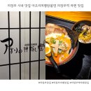 의정부 시내 맛집 아오리의행방불명 의정부역 라멘 맛집