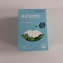 에이치씨 | 프로비센트 구강유산균 후기 | 양치 후 한포로 구강관리 루틴 만들기