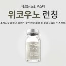 위노스킨