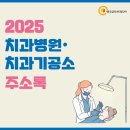 건치과기공소 이미지