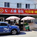 협동식자재마트