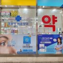 항동푸른약국 이미지