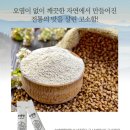 (주)산청자연식품 이미지