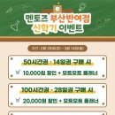부산반여점멘토즈스터디카페 이미지