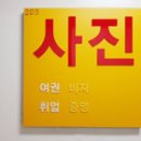 가까운사진관 이미지
