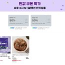 컬리N마트 이츠웰 냉동 블루베리 1kg 4900원 + 돼지갈비 1kg 5,950원 빨리!! 이미지
