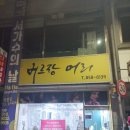 대전미용가구 공주버르장머리 납품후기