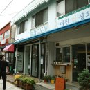 대진쌀상회