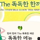 새봄푸드 - 서구 | 새봄푸드
