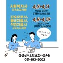 삼성요양보호사교육원 이미지