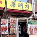 육회와짝태 이미지