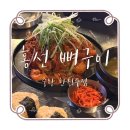 썬가요주점 - 서천군 한산모시길 34-2 | 중랑역 한식주점 맛집:: 홍선 뼈구이 중랑 뼈찜+당면사리+참치주먹밥 후기